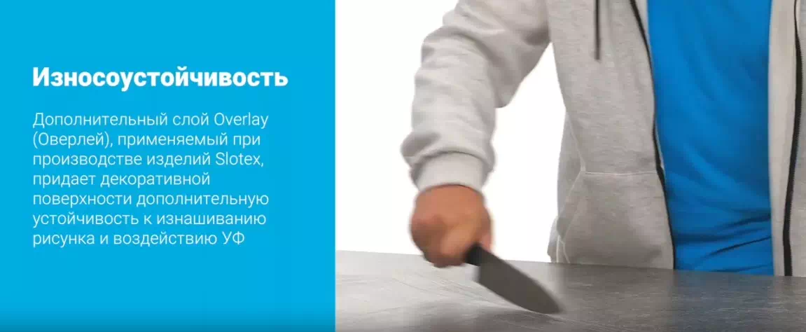 столешница SLOTEX 2